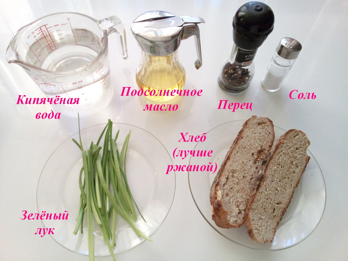 Ингредиенты для мурцовки