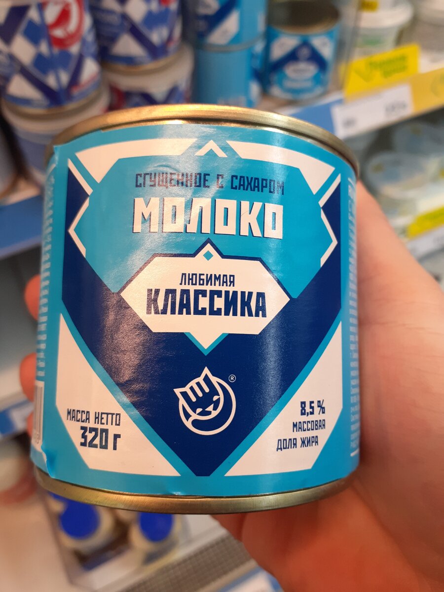 Сгущенка по ГОСТУ