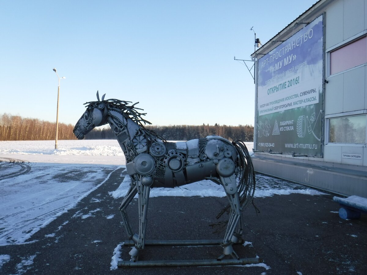 Не музей мусора москва