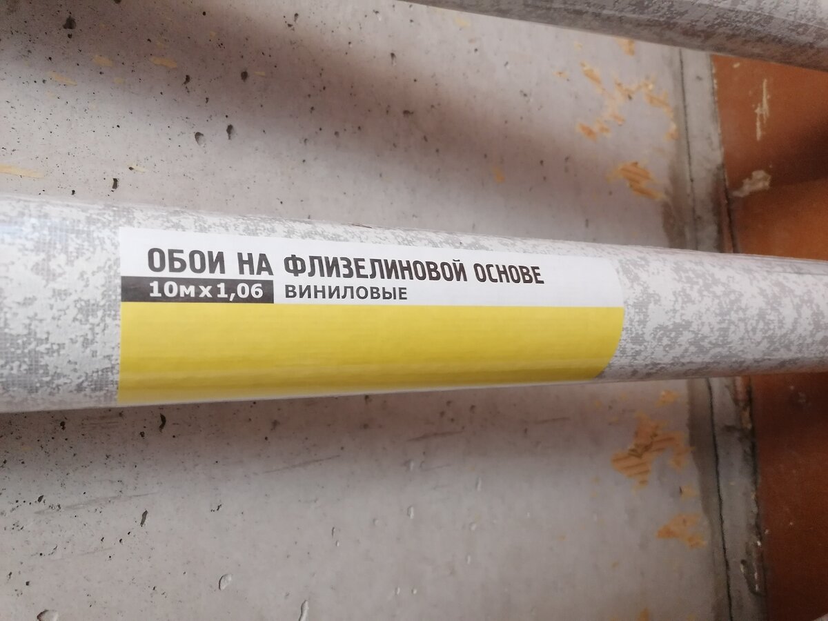 Те самые дешёвые обои из Леруа