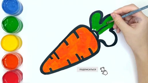Раскраска морковь
