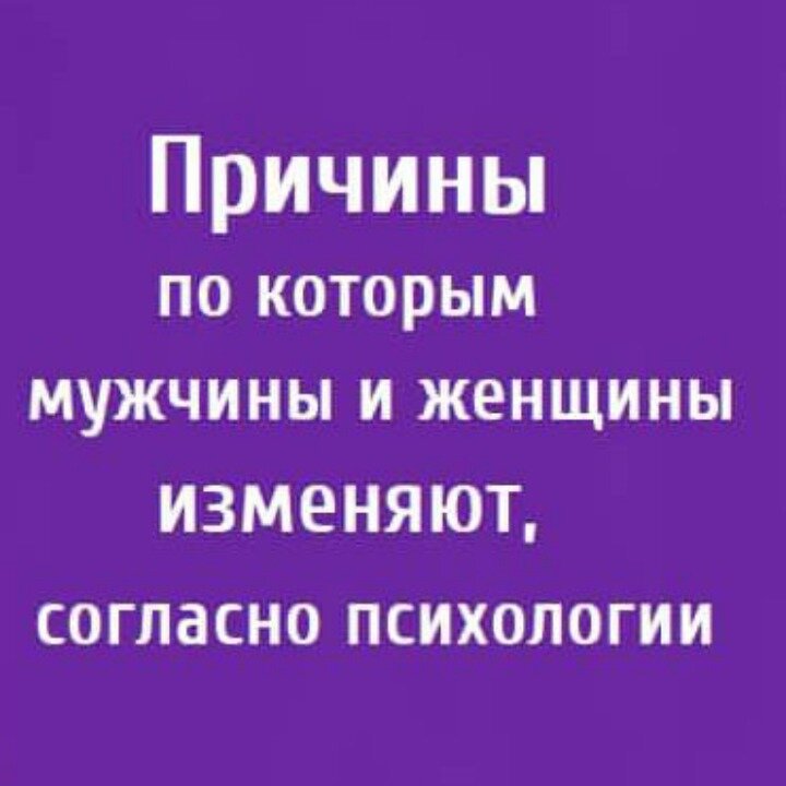 Роман на стороне: почему люди изменяют и что такое этичная немоногамия?