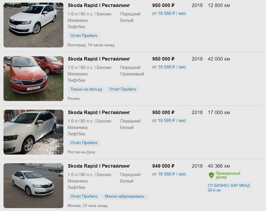 вот такие сегодня цены на б/у максималку 2018 года