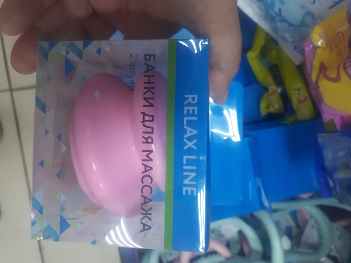 Банки для массажа.