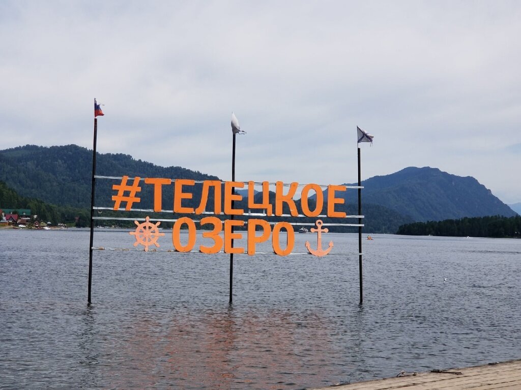 Фото: Телецкое Озеро / Медведев Александр