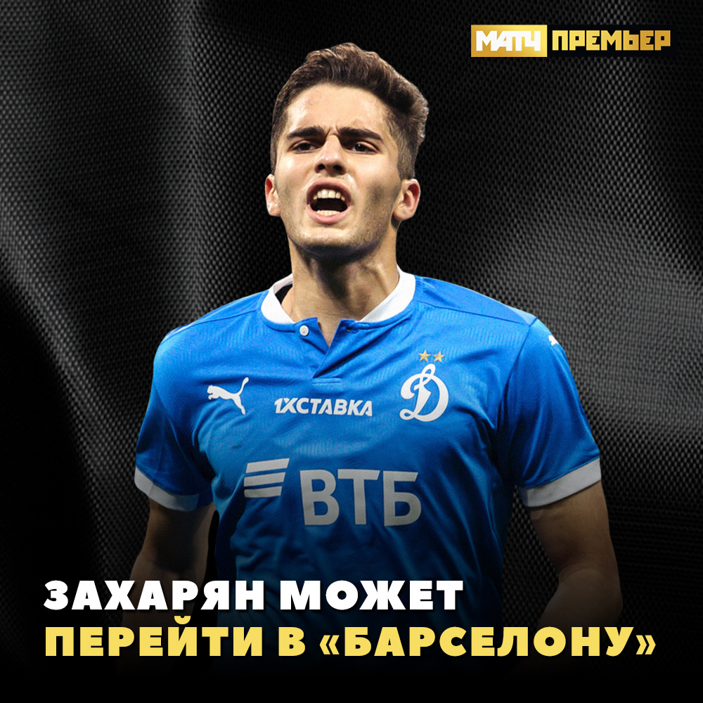 Фото: match premier