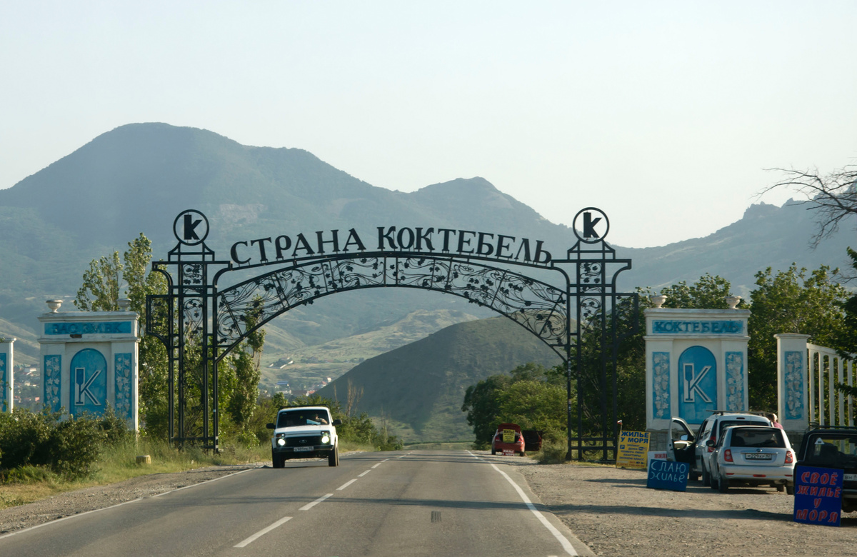 Коктебель дышит романтикой уже на въезде. Здесь и далее – фото автора