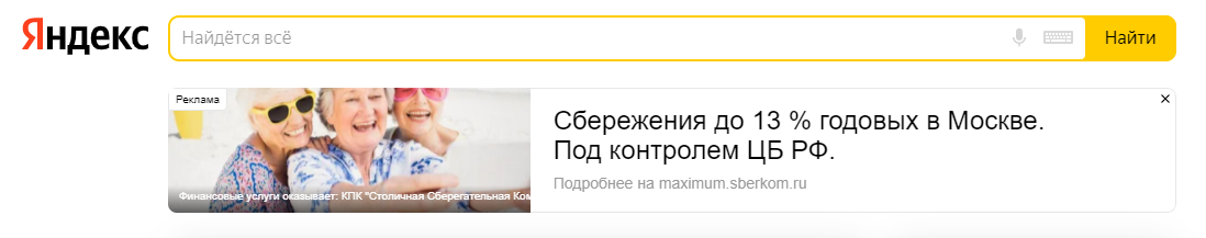 Сбережения - 13%. 