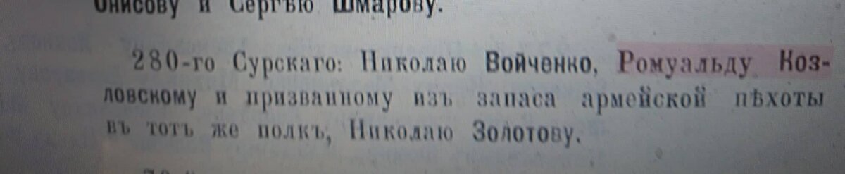 Отчества здесь нет...