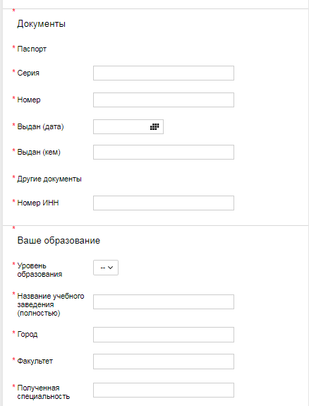 Часть анкеты, присланной мне на почту. Вся анкета в скриншот не влезла
