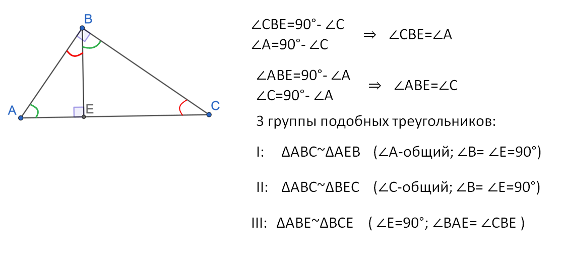 Подобны любые 2 равных треугольника