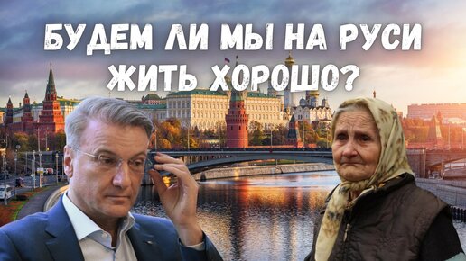 Какие меры нужно предпринять для возрождения России?