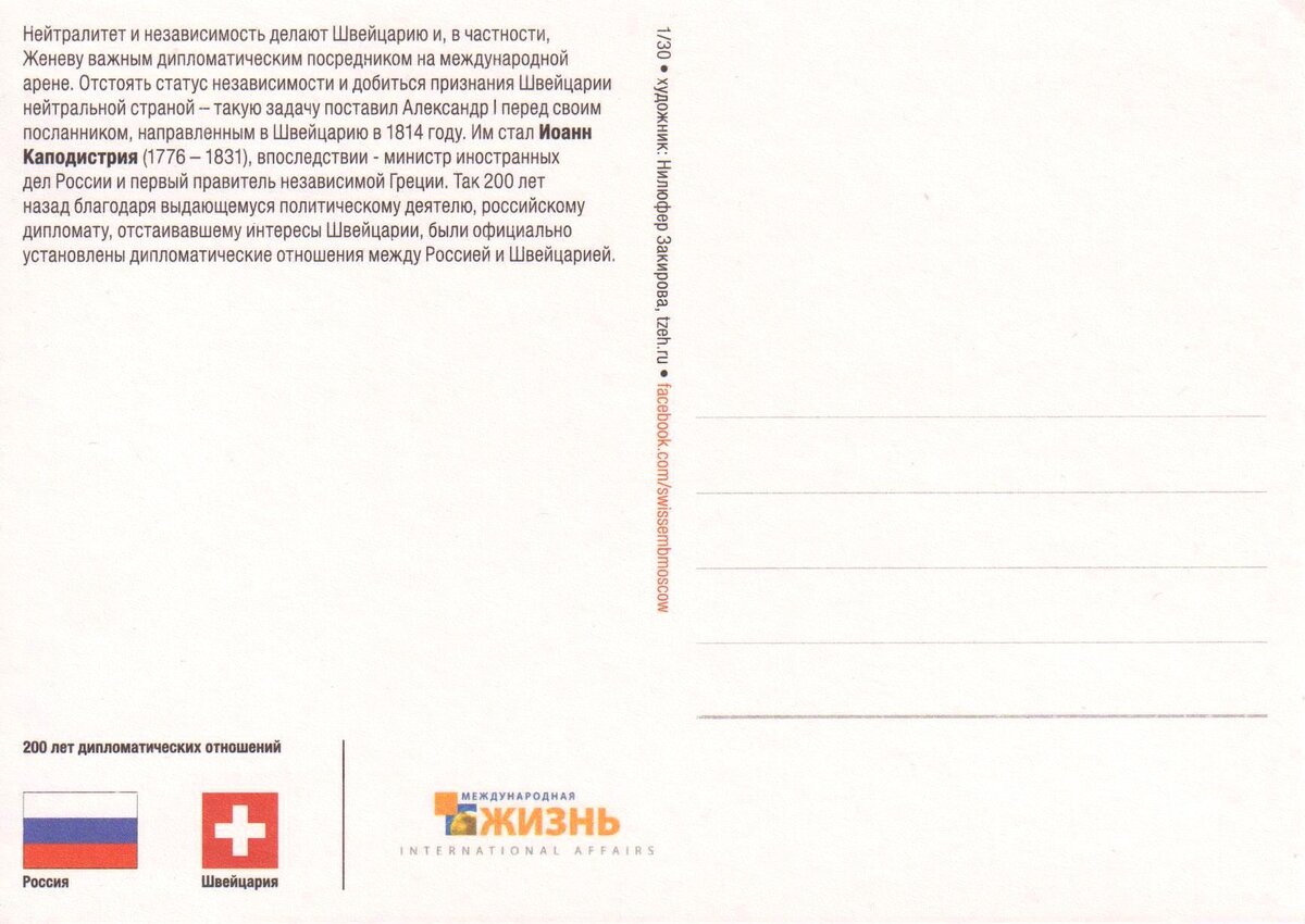 Оружейная палата. Евангелие. Рукопись и оклад 1571 г. 13х19 см. Открытка 1989 год.