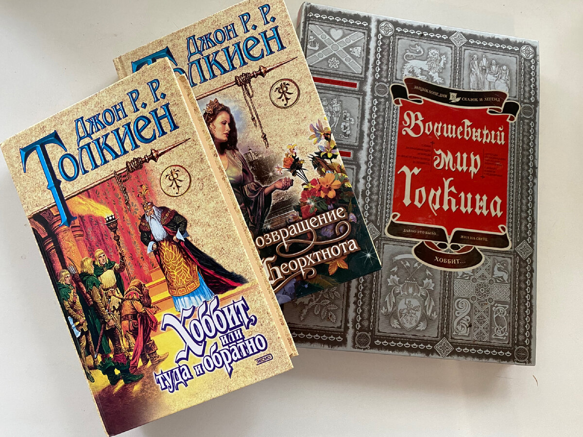 Сам Властелин колец гостит в другом доме, а при мне вот такая коллекция