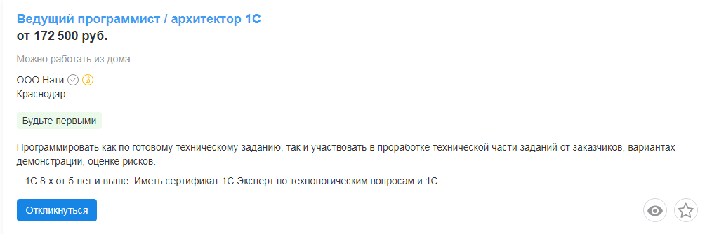 Программировать, не отвлекаясь на английский: рассказываем про программистов  1С | Нетология | Дзен