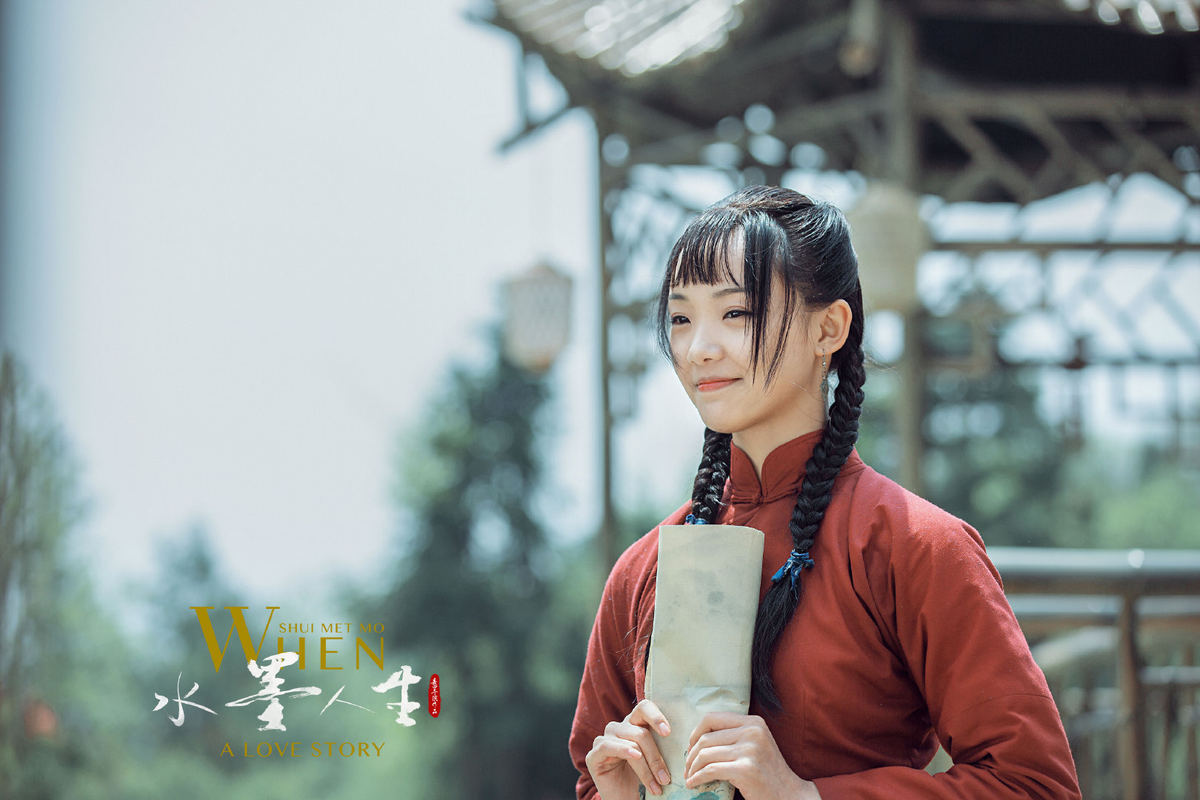 Люй Сяо Юй в роли Жуань Цю Шуй