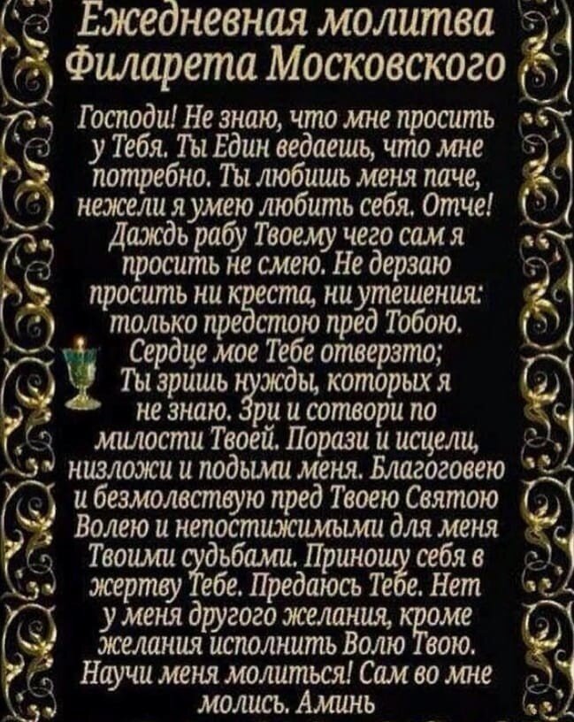 Господи ты един. Молитва. Ежедневные молитвы. Красивая молитва. Молитва Христианская.