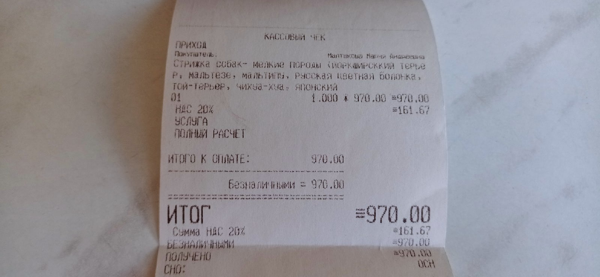 Чек