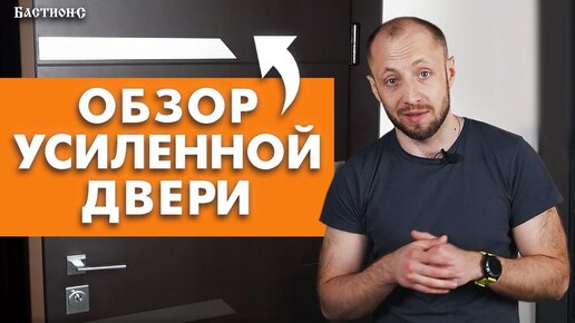 Популярная входная дверь в квартиру / Обзор входной двери «Усиленная»