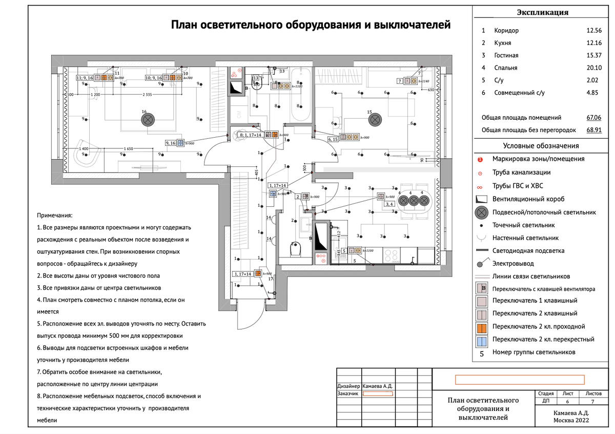 1 из 7 обязательных чертежей