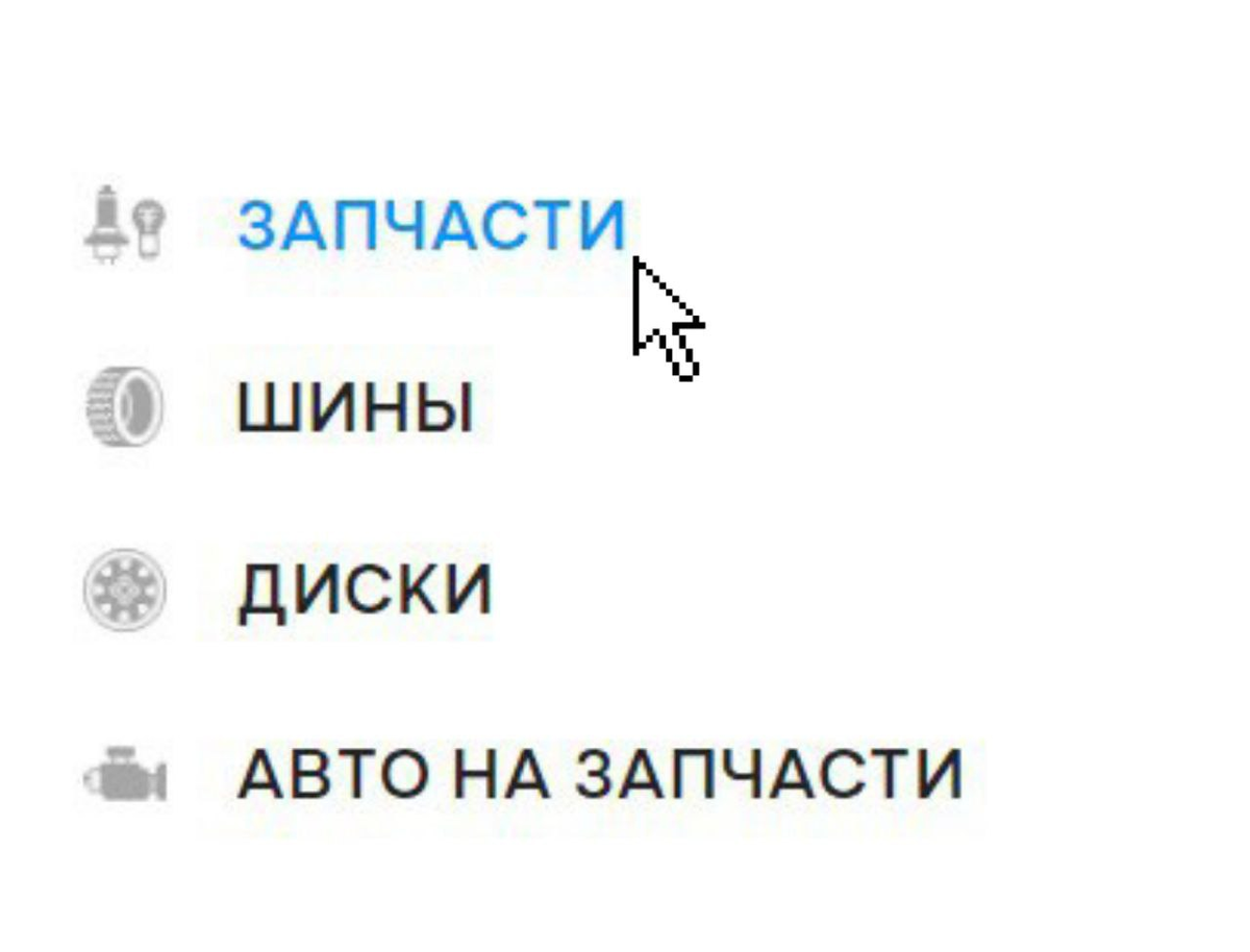 Интернет - сайт BIMBILO.RU - запчасти для вашего авто.