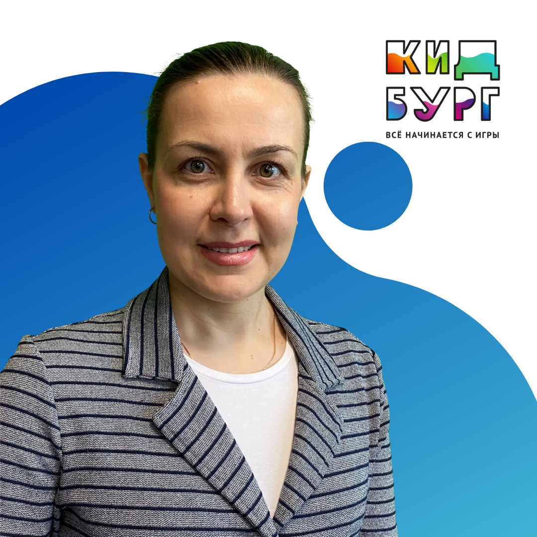 Анна Щеголь, заместитель генерального директора Группы компаний КИДБУРГ 