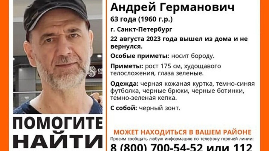     Родственники попросили волонтеров не разглашать подробности его исчезновения.