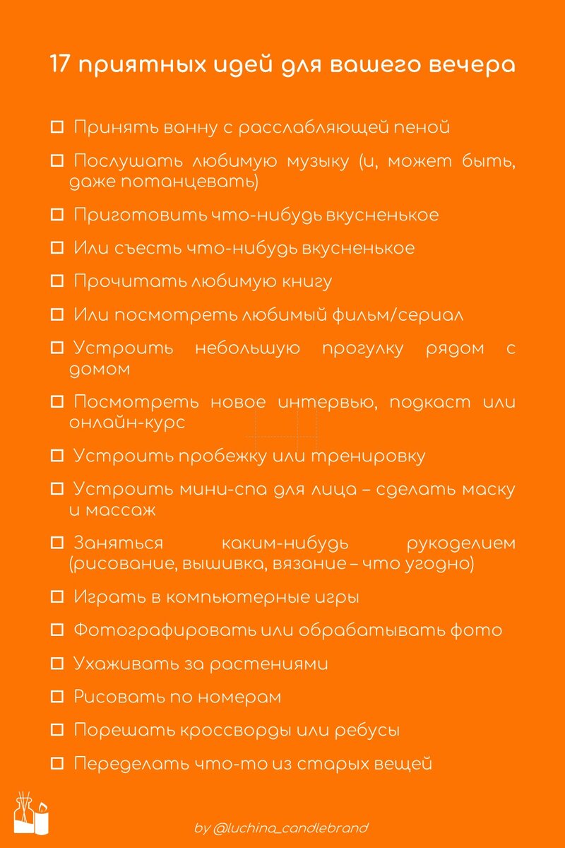 Восстановить силы за 1 вечер — 5 простых шагов | Luchina Candles —  ароматические свечи | Дзен