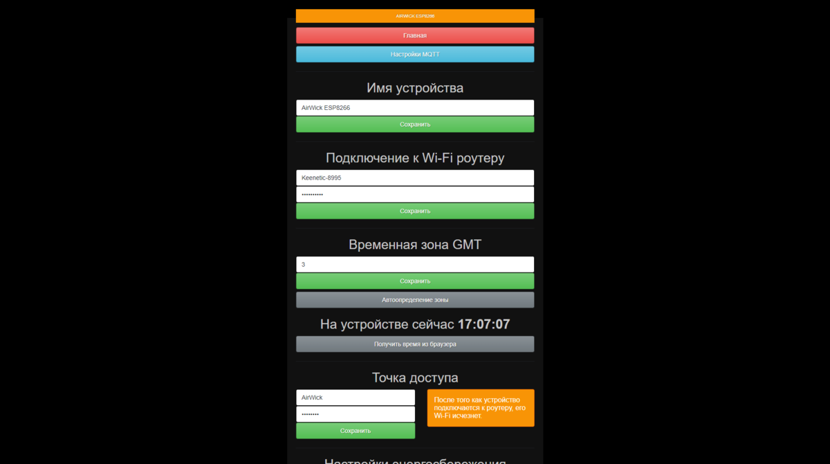 Модификация автоматического освежителя Airwick 2.0 | Project A.L.T. | Дзен