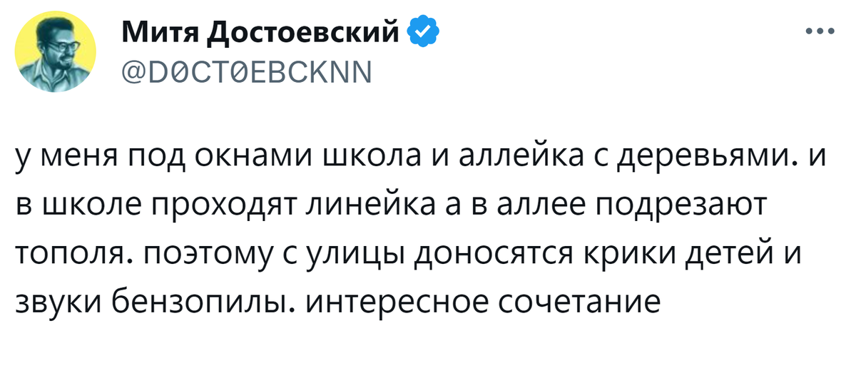 Источник: twitter.com