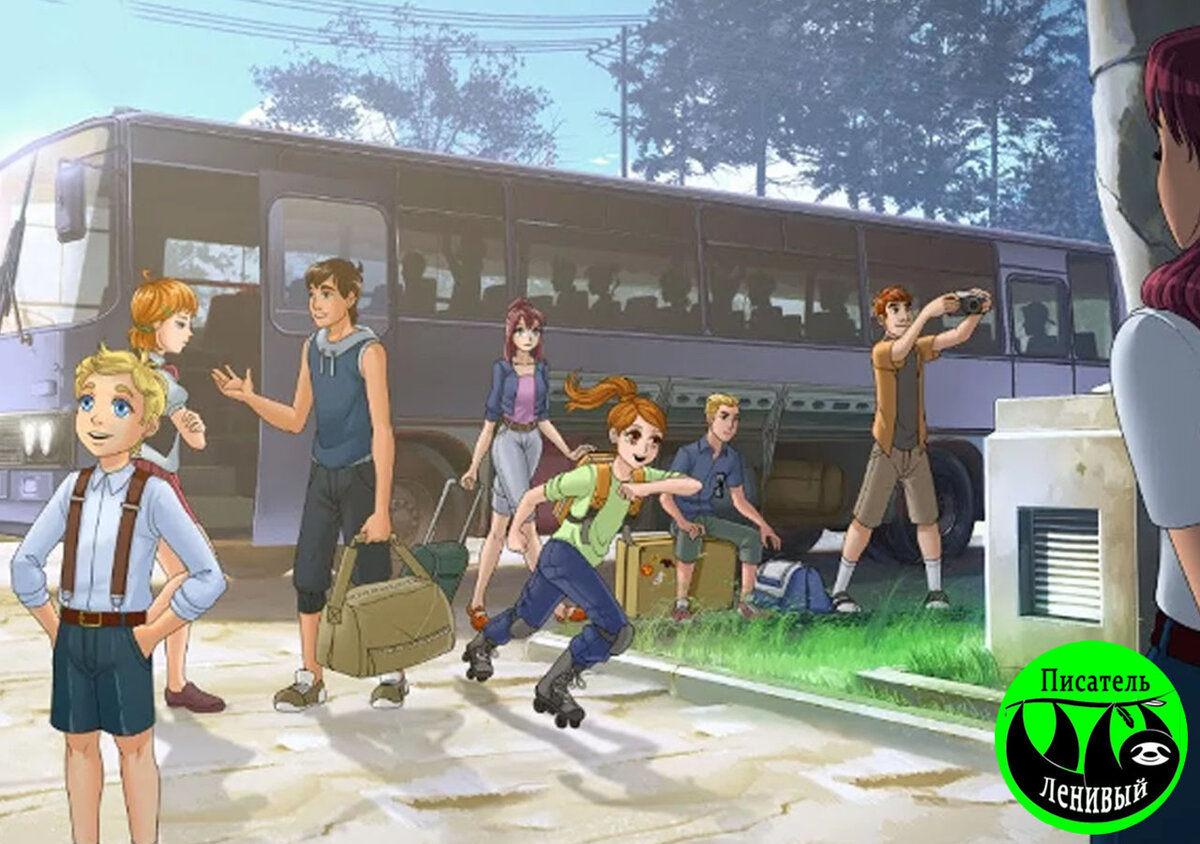 Летний лагерь