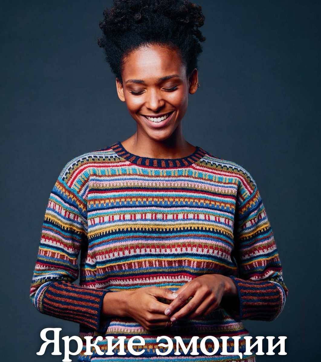 Журнал "Knitting "Моё любимое хобби"5/2023