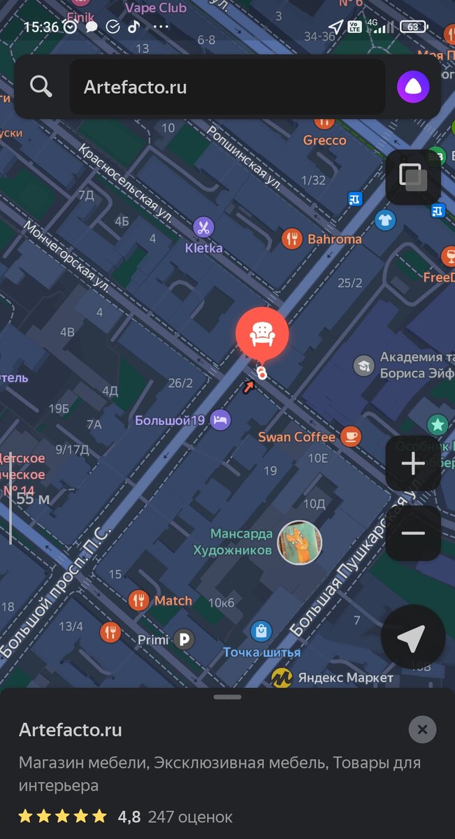 Скрин геолокации со своего телефона.