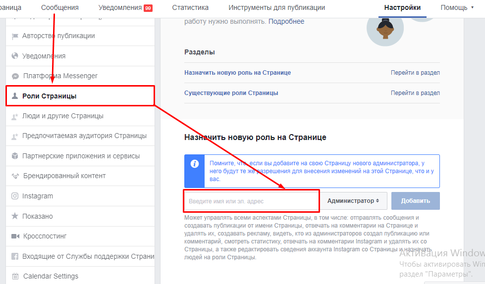 Инстаграм убрать отметку. Нет разрешения инстаграмм. инстаграм как назначить администратора. разрешение публикации в инстаграм. ошибка публикации в инстаграм.