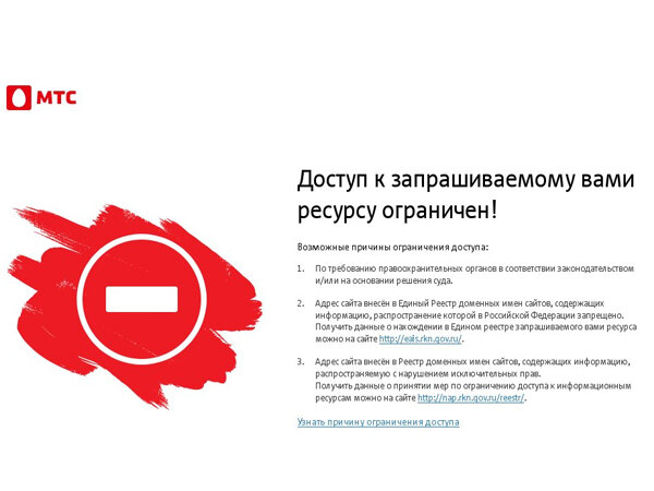 Типовая страница-заглушка провайдера.