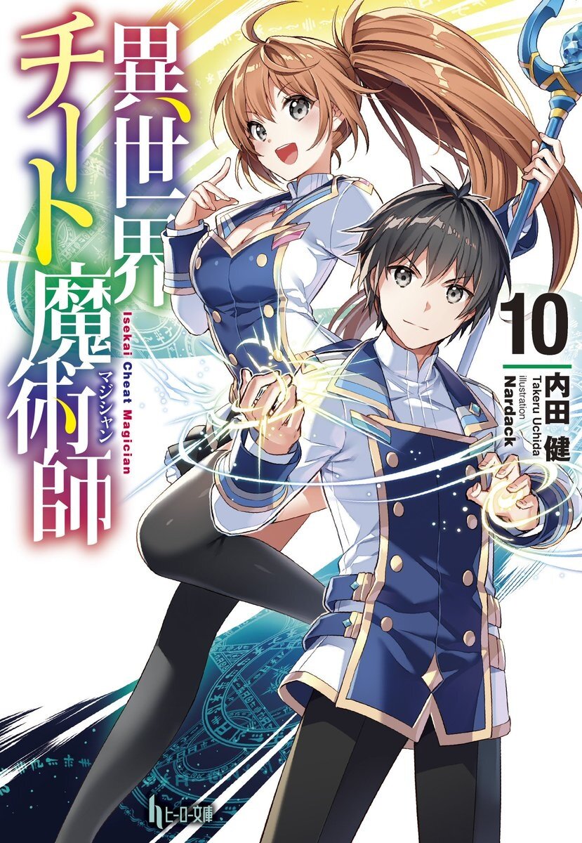 Аниме-адаптация ранобэ от студии Encourage Films стартует уже 10 июля. 