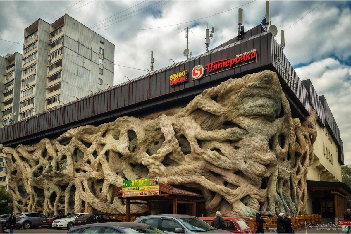 Москва корень. Дом с корнями, Грайвороновская улица, 19. Грайвороновская улица д 19. Грайвороновская улица Пятерочка. Пятерочка Текстильщики странное здание