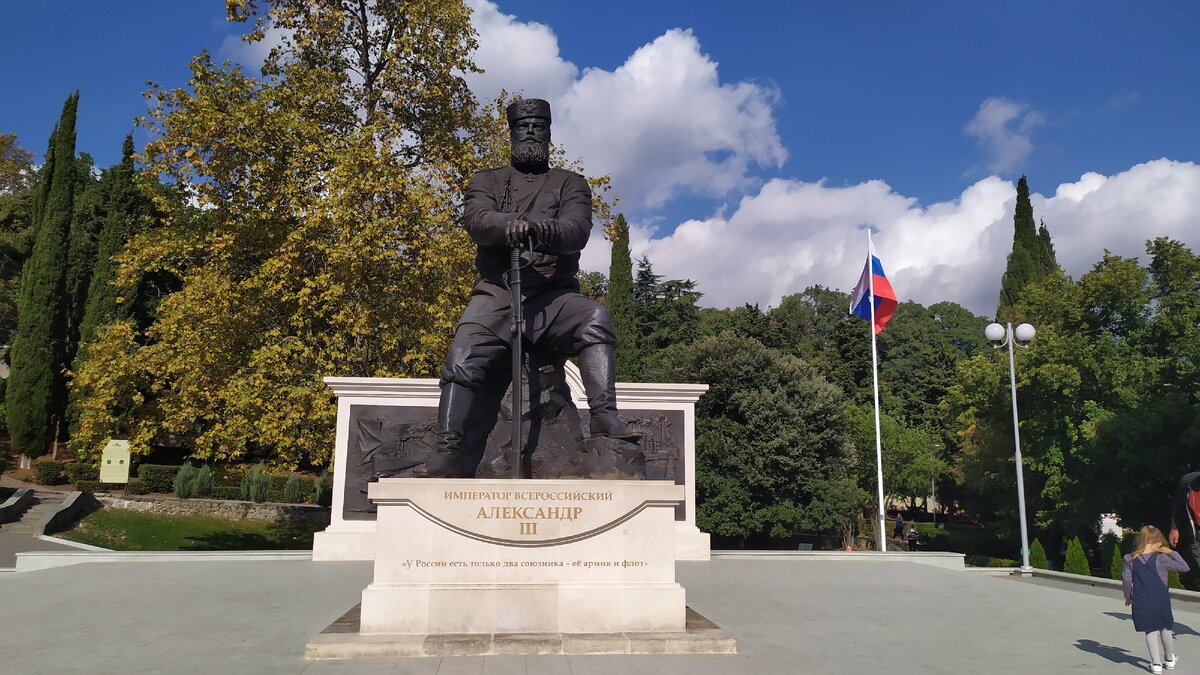 Памятник Императору Александру III