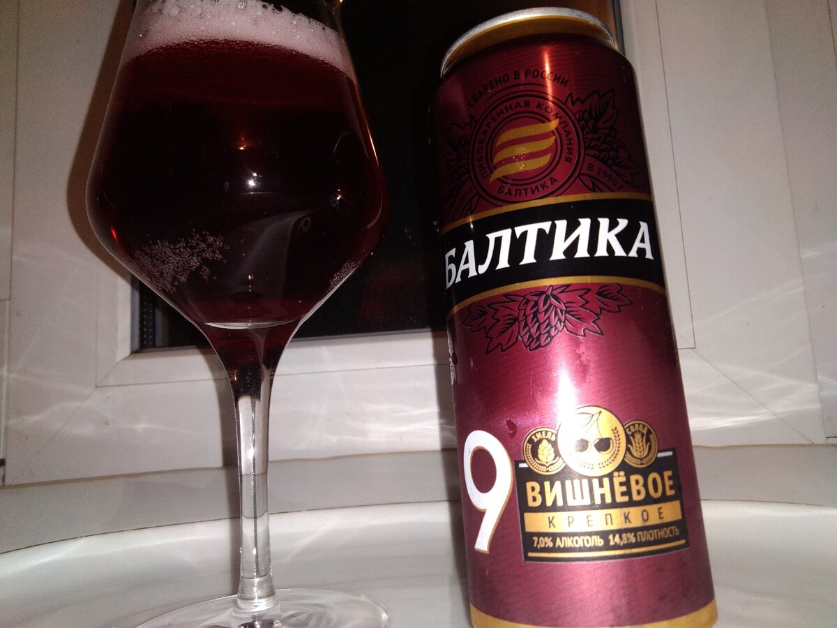 Пиво Балтика 9 Вишневое