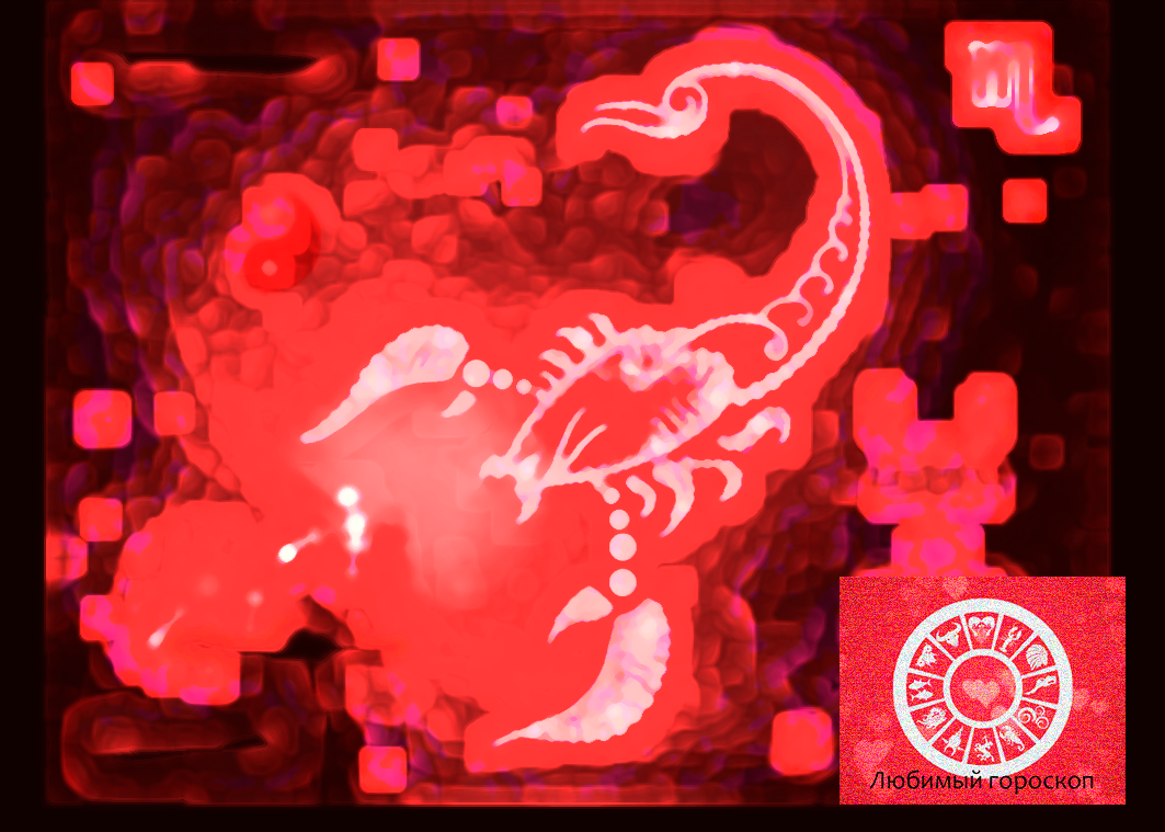 Скорпион Знак Зодиака,Скорпион Знак,Скорпион - какие трудности ожидают в личной жизни в Ноябре?