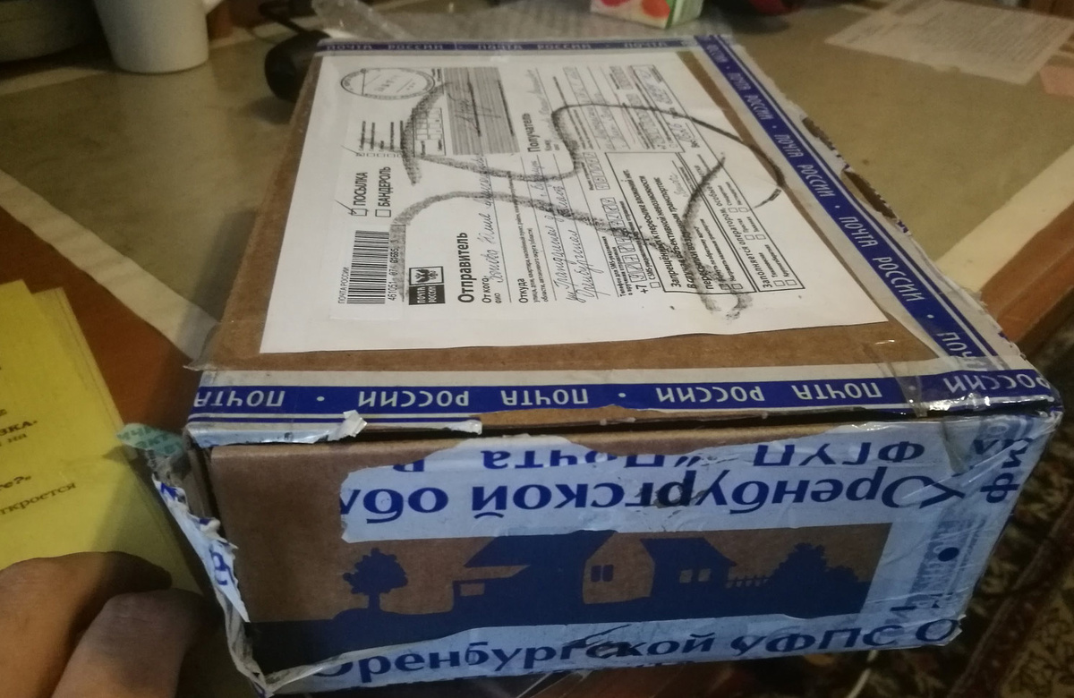 Посылка на почте... Взято из сети...