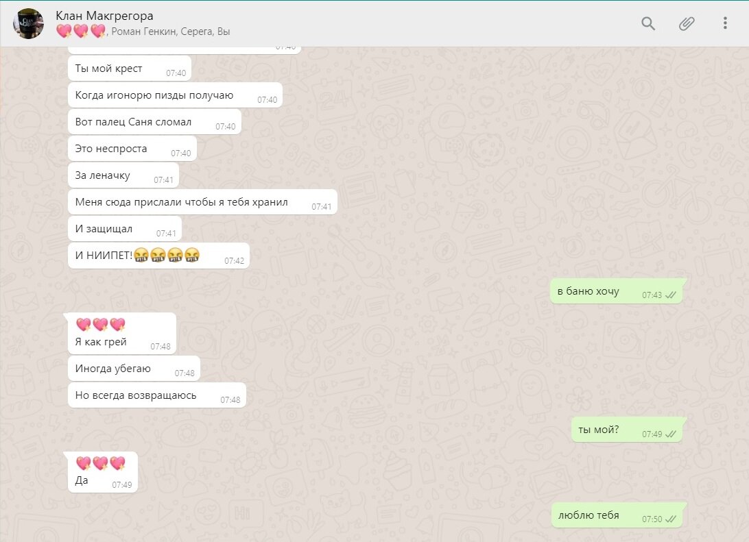 и еще в группе