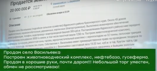 продается село васильевка