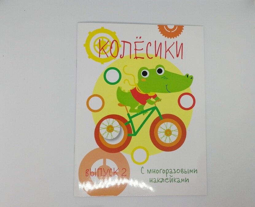 Один из видов наклеек - выпусков много