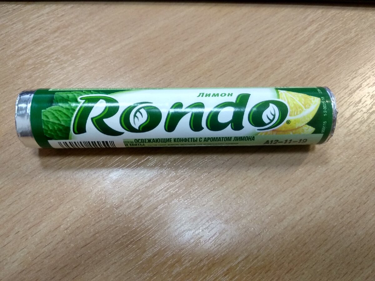 Rondo леденцы