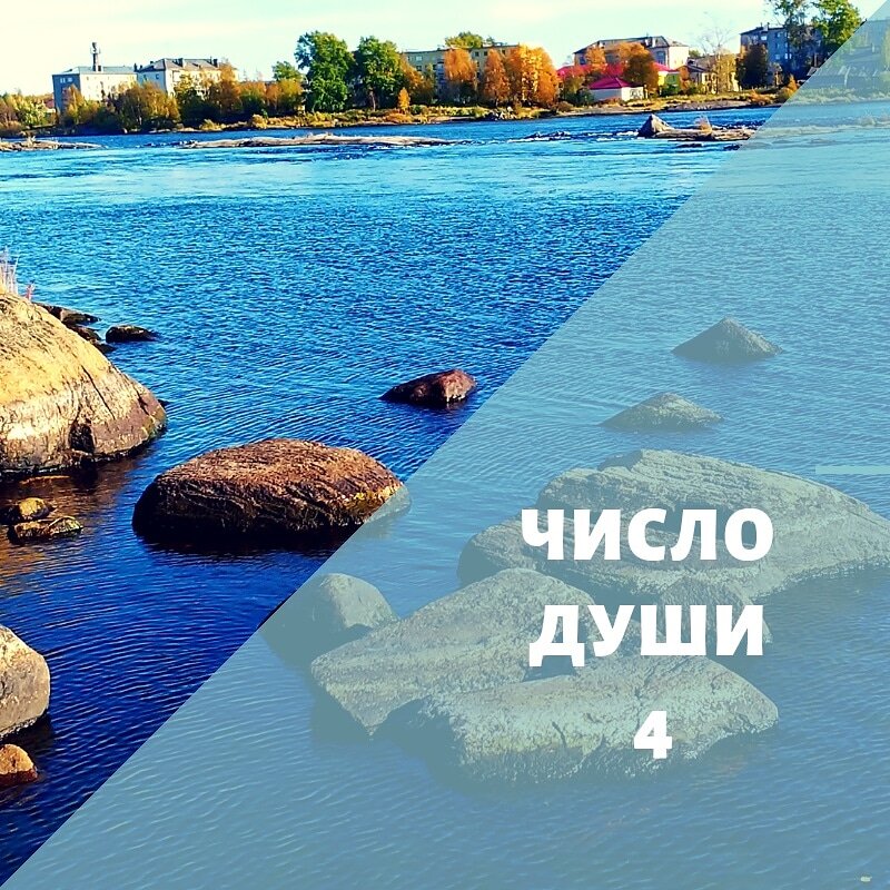 Число души 2. Число души 4. Число души 2. Ведическая нумерология число души 6. Число души 3.
