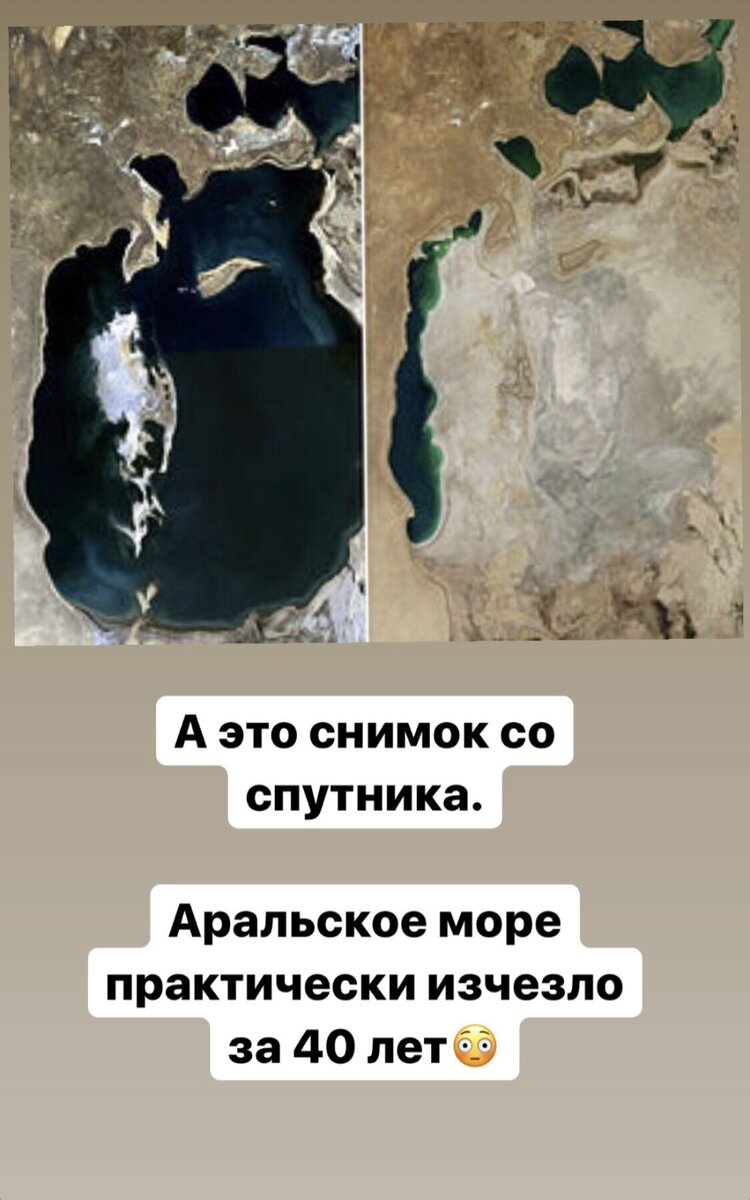 Аральское море на карте до и после карта