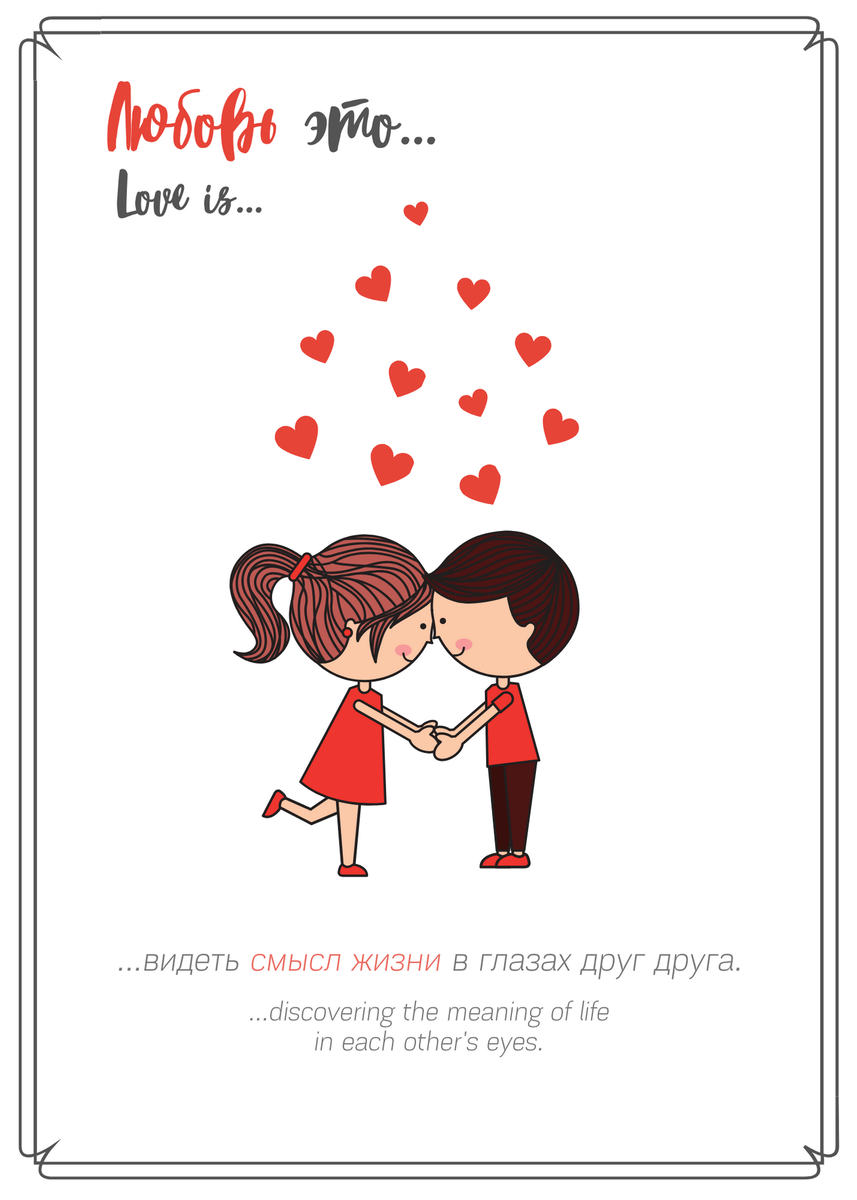 День святого Валентина: открытка своими руками