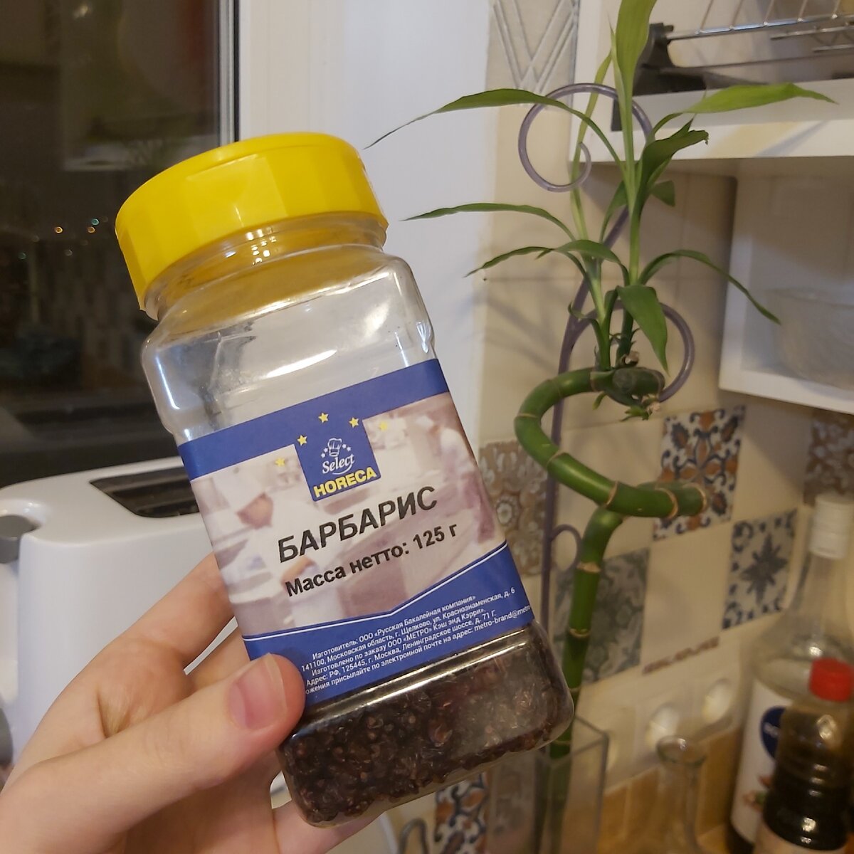 Высушенные плоды барбариса 