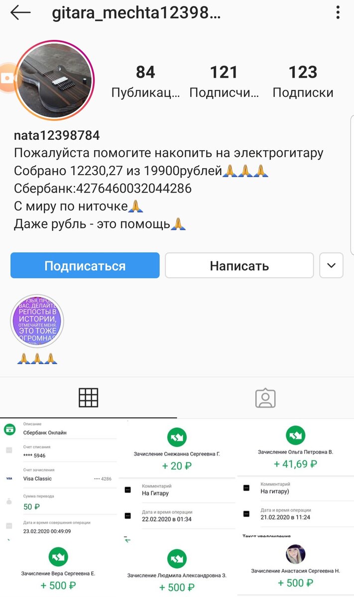 Страница наглеца